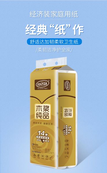 舒適達(dá)本色無(wú)芯卷紙700克14卷|河北衛(wèi)生紙廠家|保定衛(wèi)生紙廠家